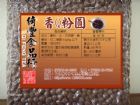 香Q粉圓2.0(中顆)5斤裝89元