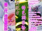 2代-烏龍(甜醇)調茶粉W208