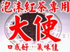5星烏龍綠GOGO版
